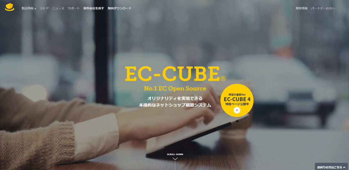 EC-CUBE